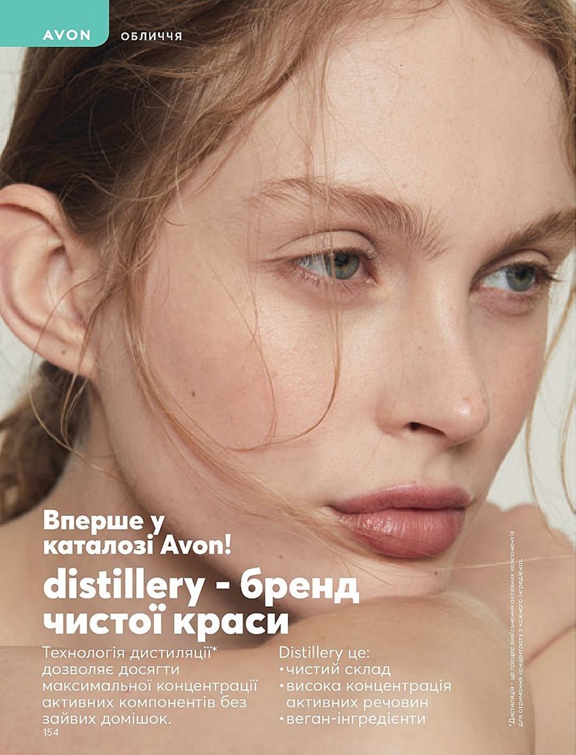 Каталог Эйвон
