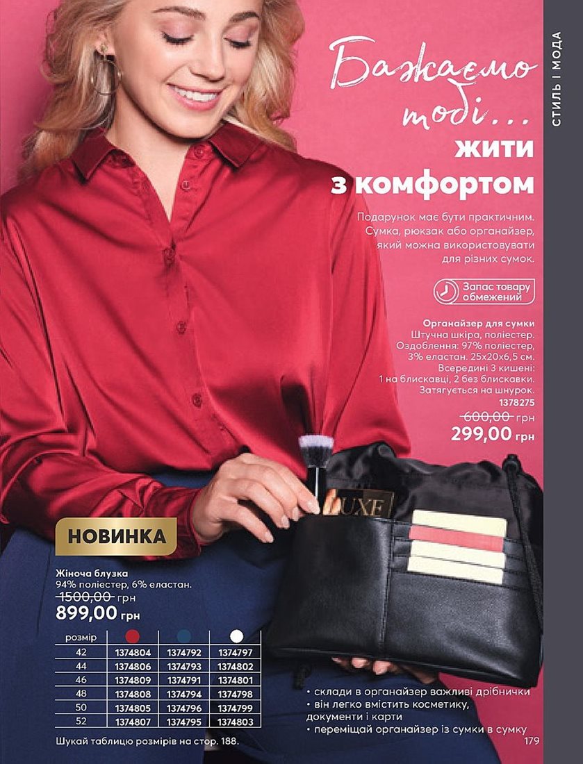 Каталог Эйвон