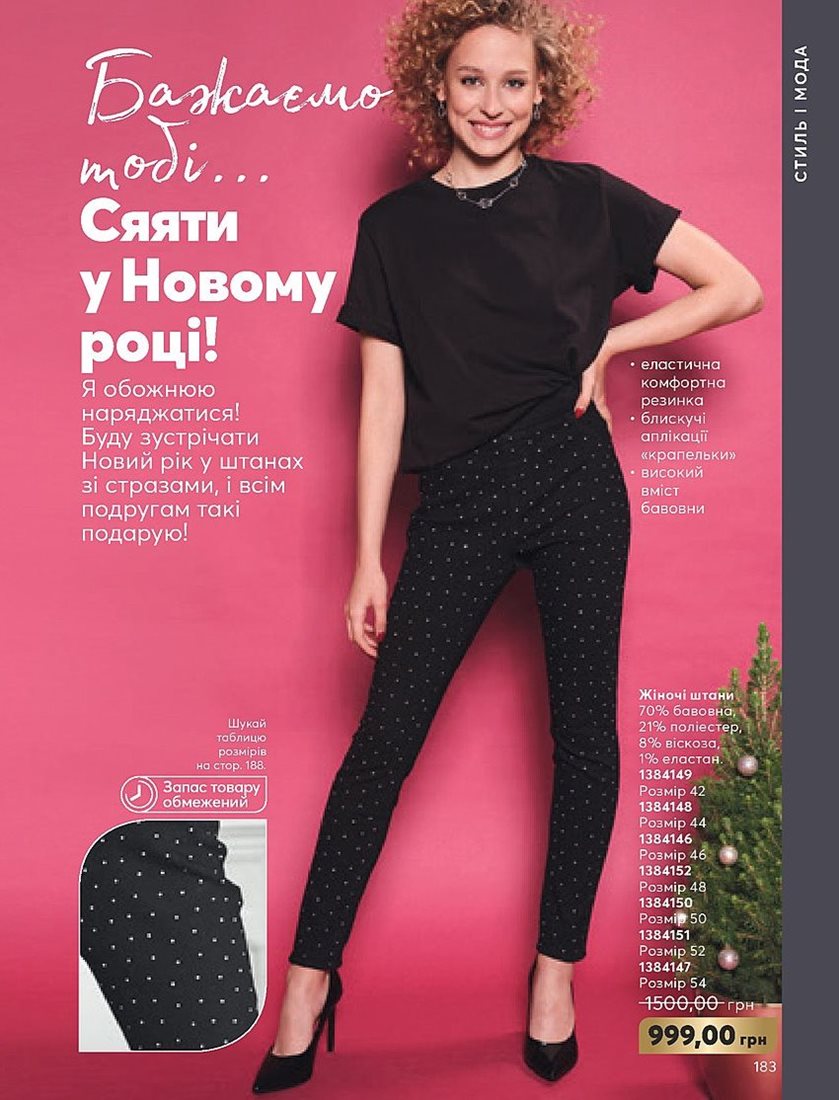 Каталог Эйвон