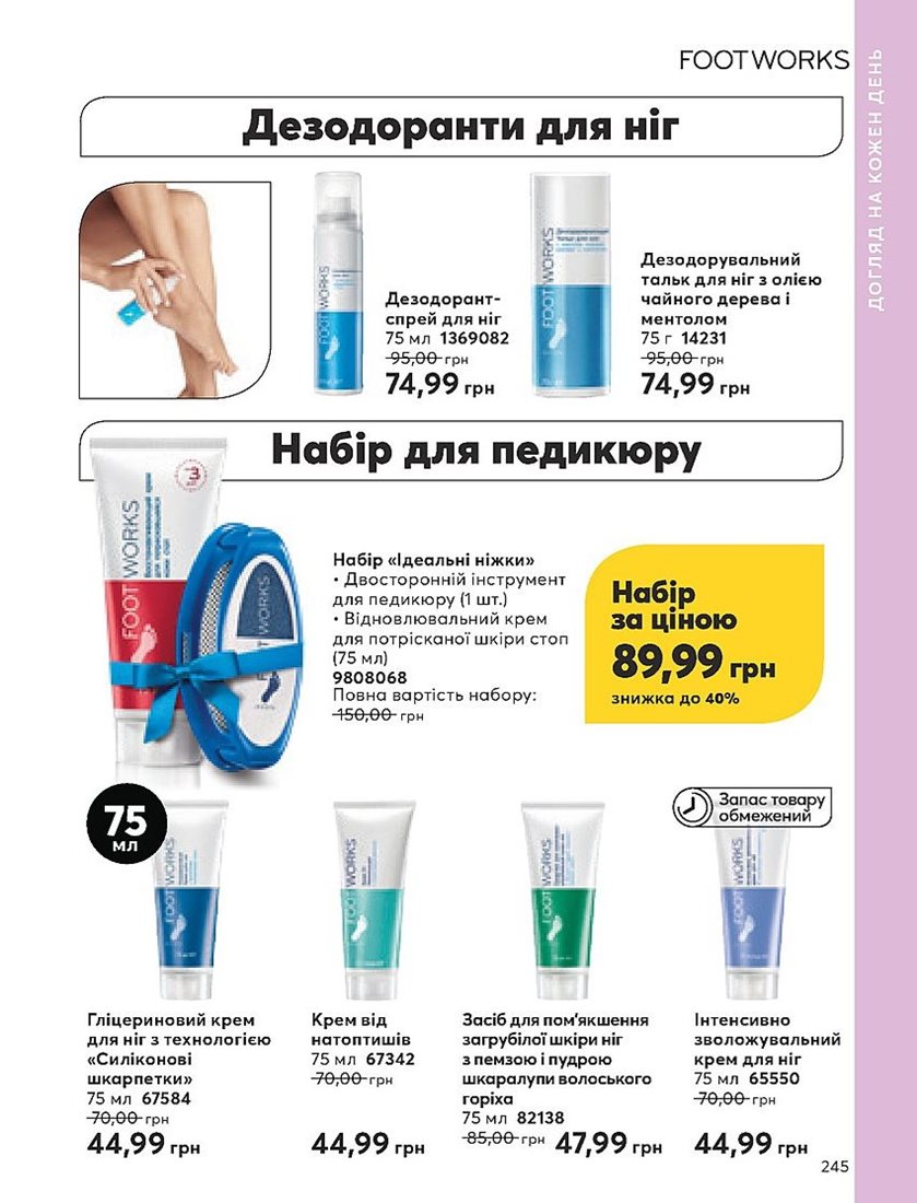 Каталог Эйвон