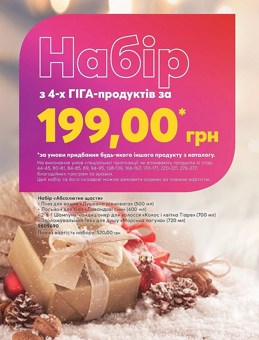 Каталог Эйвон