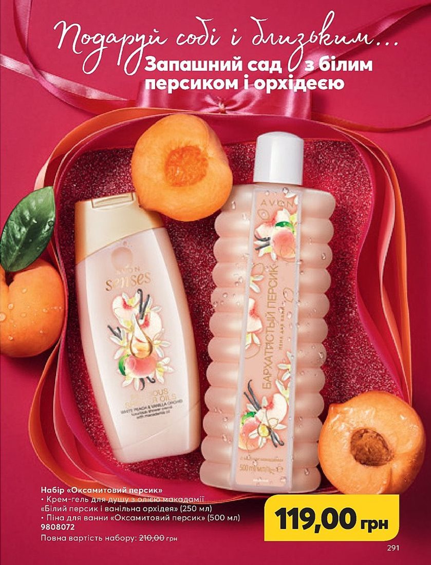 Каталог Эйвон