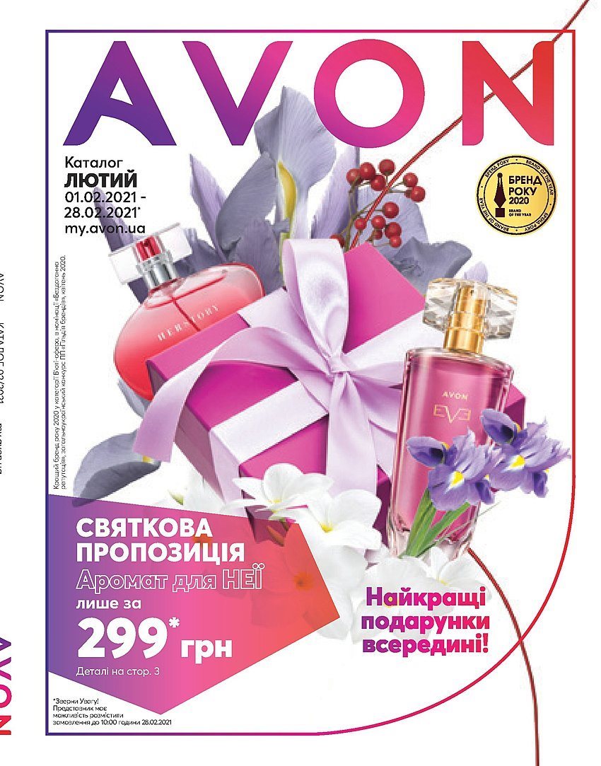 Каталог AVON Каталог Эйвон