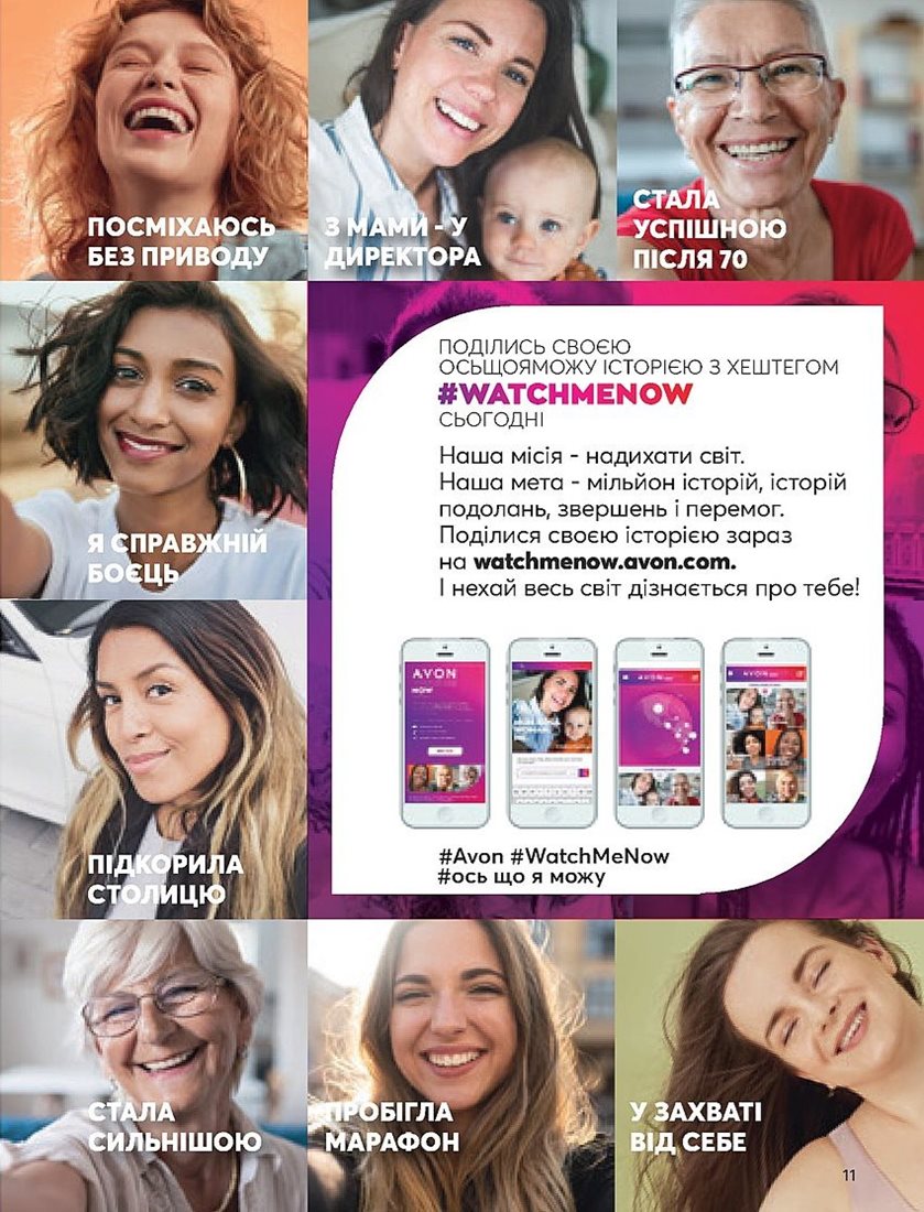 Каталог Эйвон