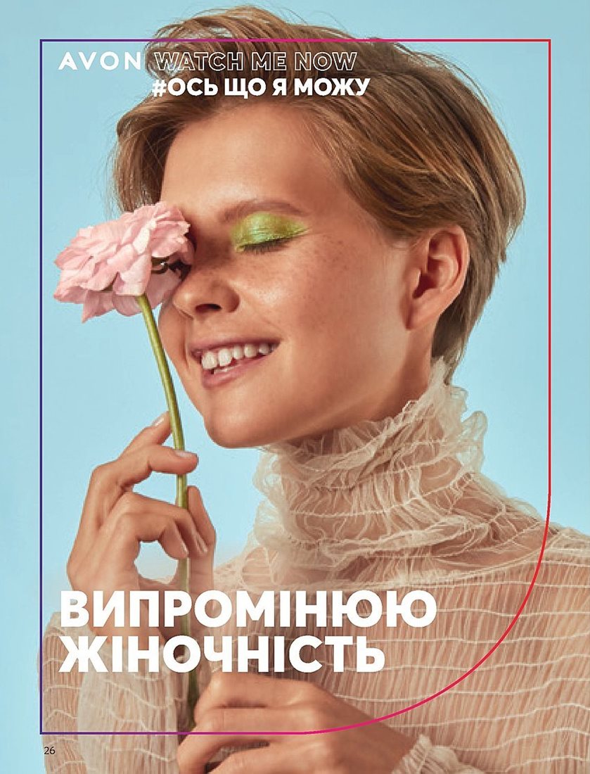 Каталог Эйвон