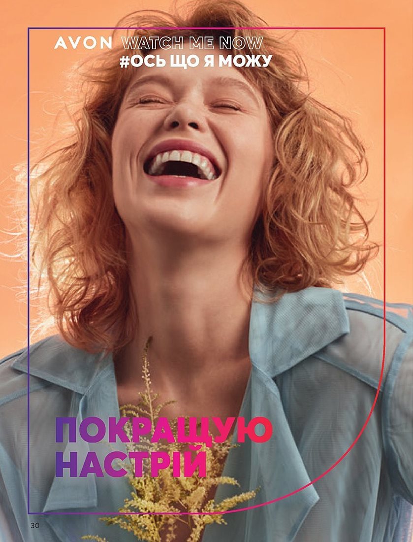 Каталог Эйвон