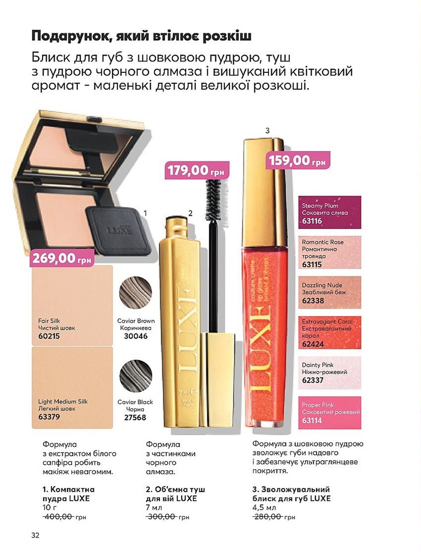 Каталог Эйвон