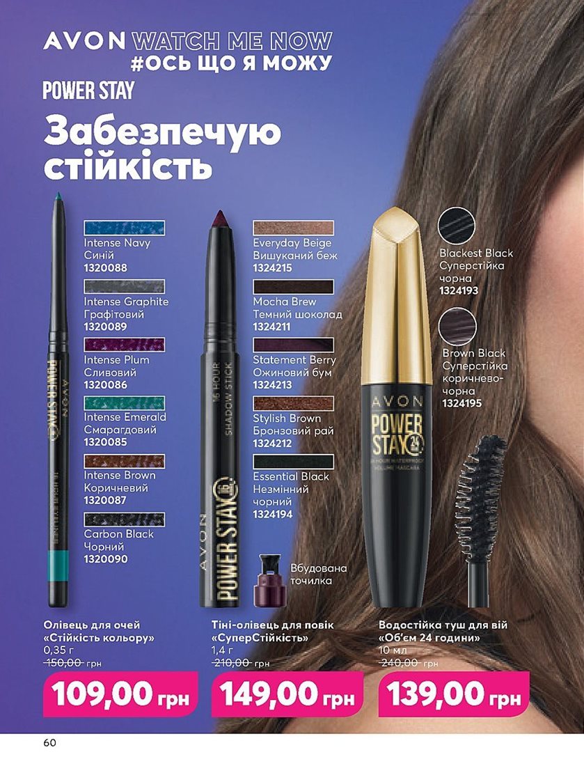 Каталог Эйвон