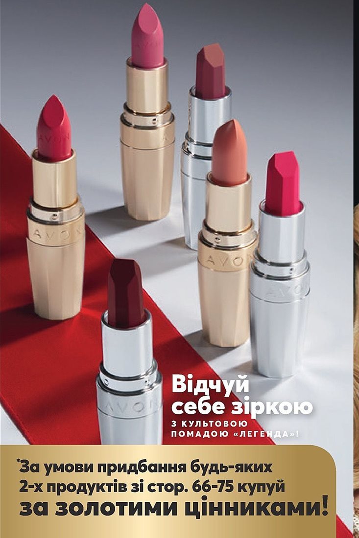 Каталог Эйвон