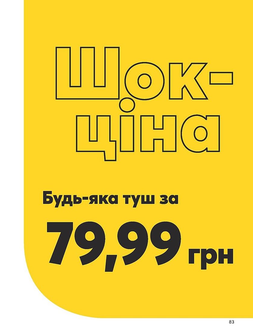 Каталог Эйвон