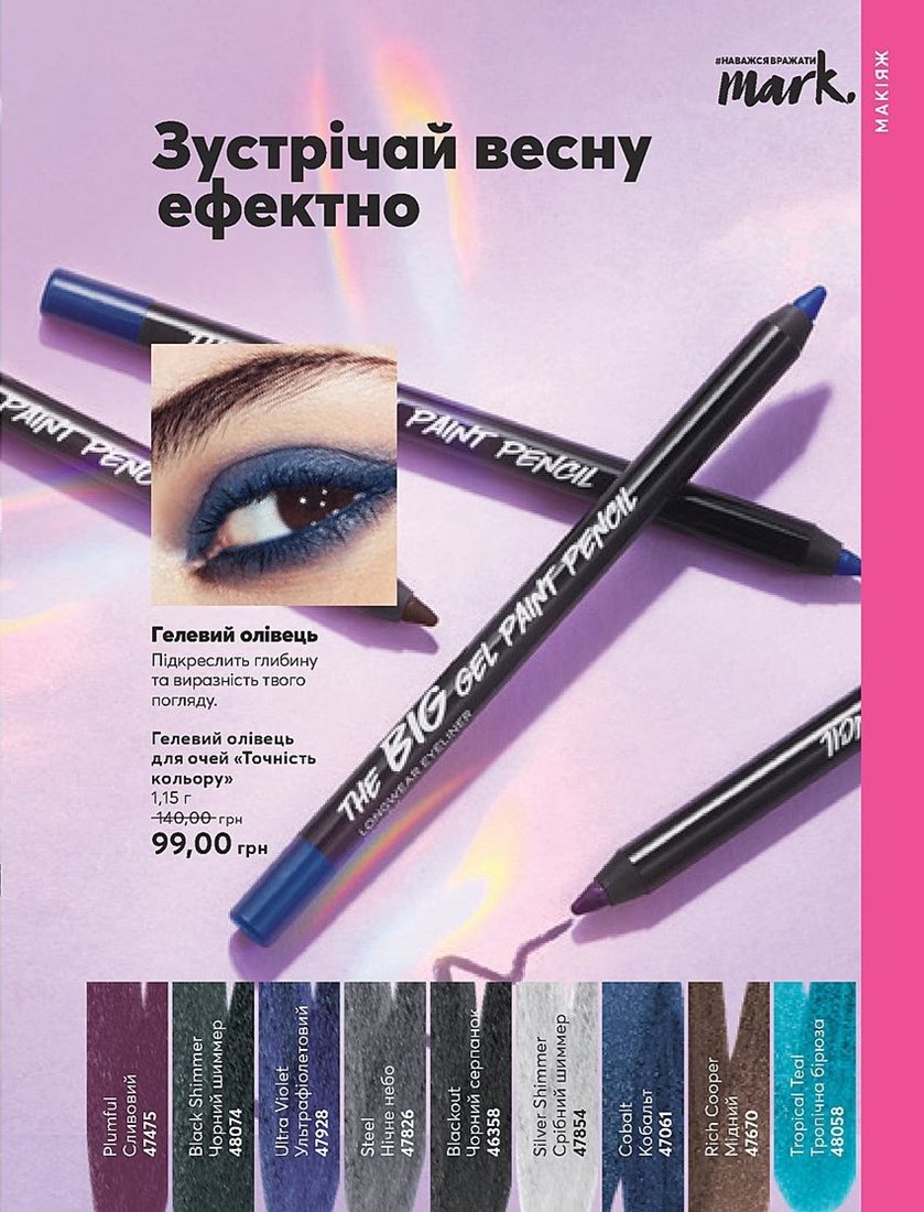 Каталог Эйвон
