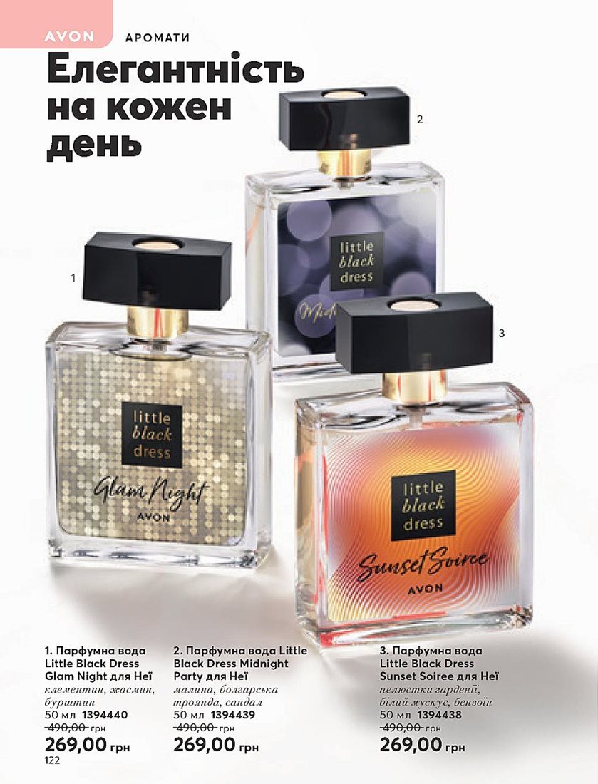 Каталог Эйвон