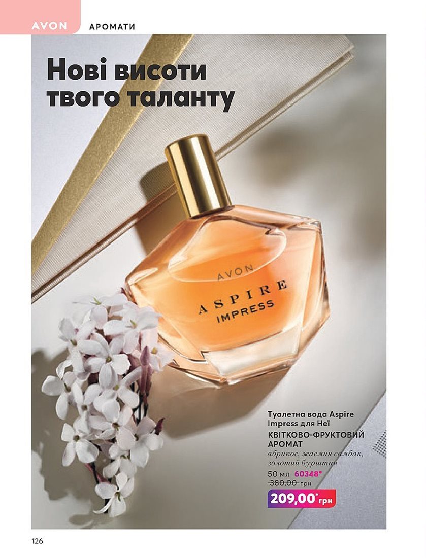 Каталог Эйвон