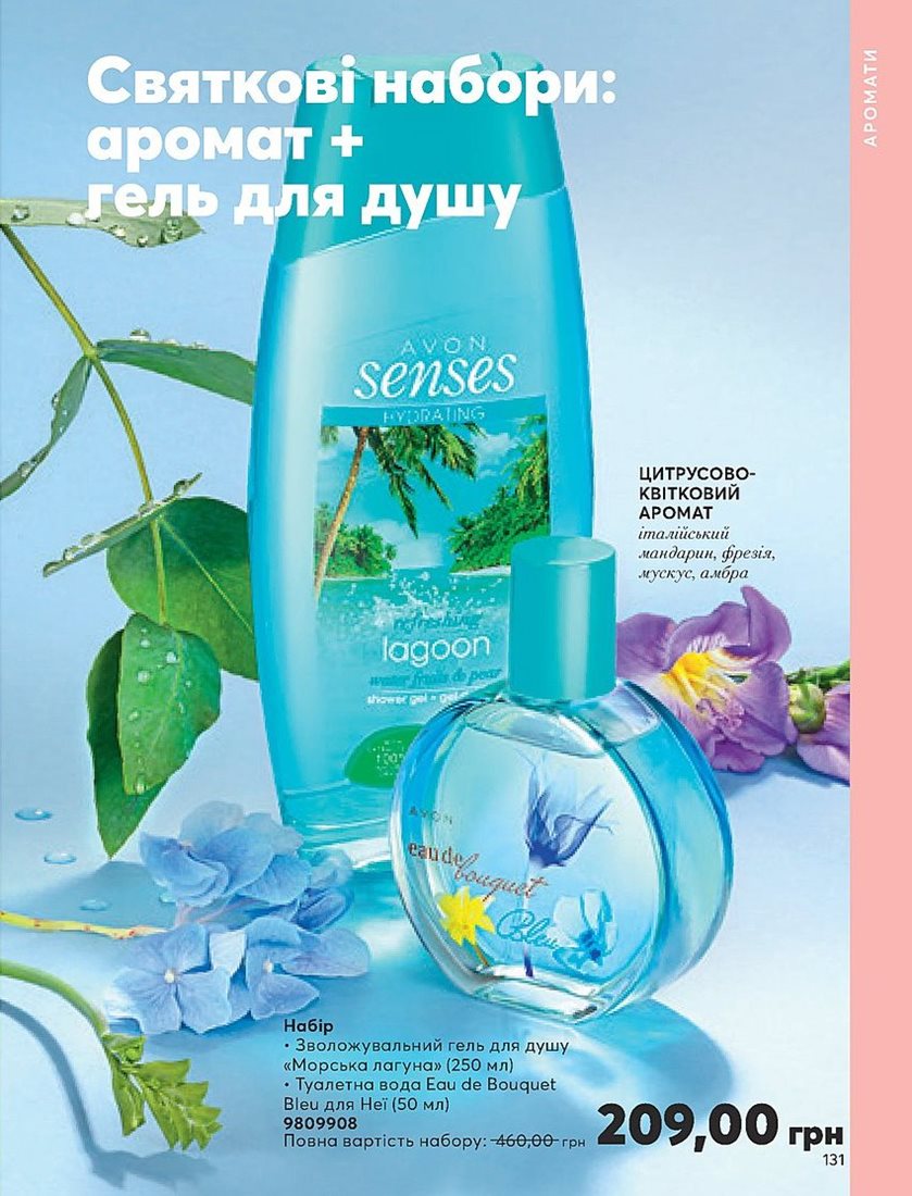Каталог Эйвон