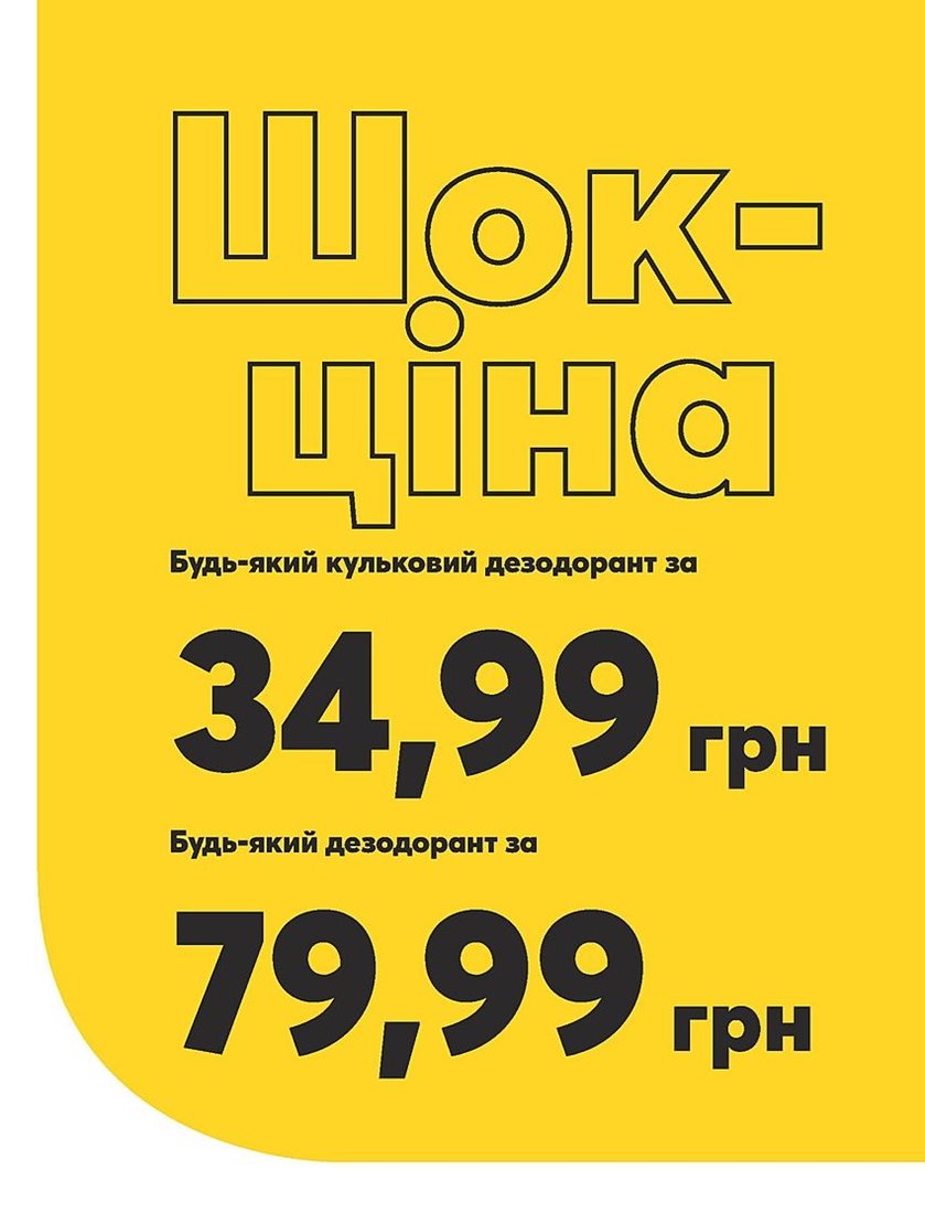Каталог Эйвон