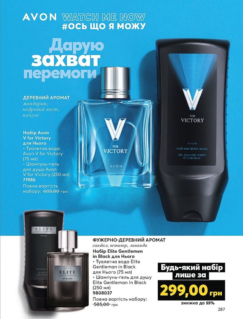 Каталог Эйвон
