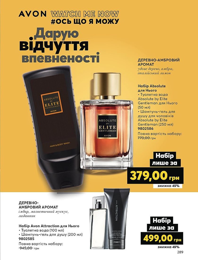 Каталог Эйвон