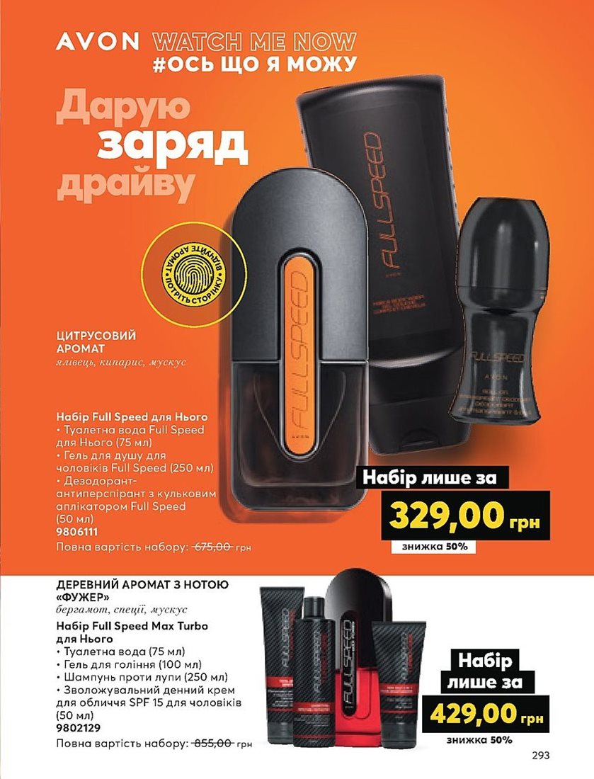 Каталог Эйвон