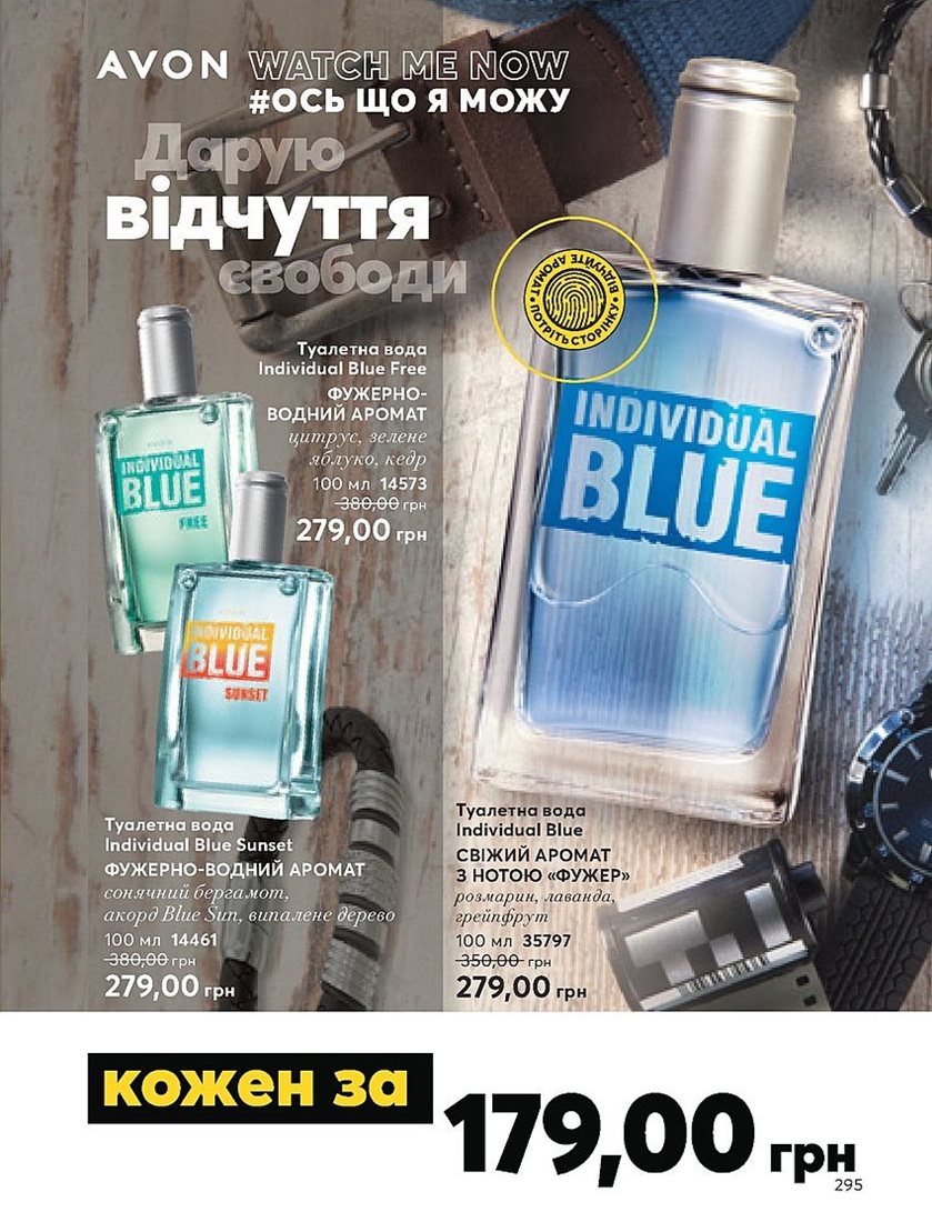 Каталог Эйвон
