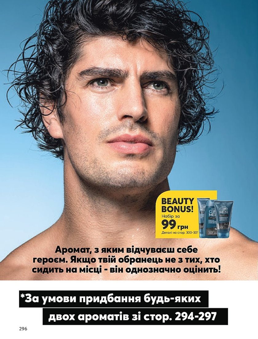 Каталог Эйвон