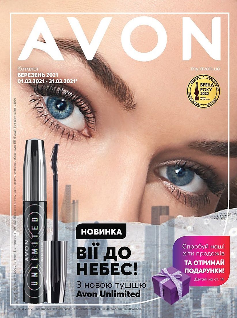 Каталог AVON Каталог Эйвон