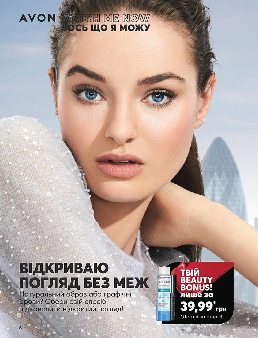 Каталог Эйвон