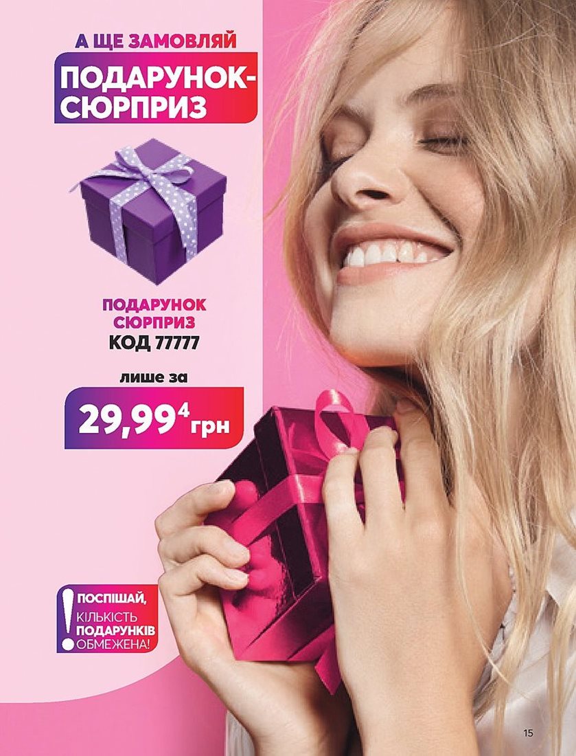 Каталог Эйвон