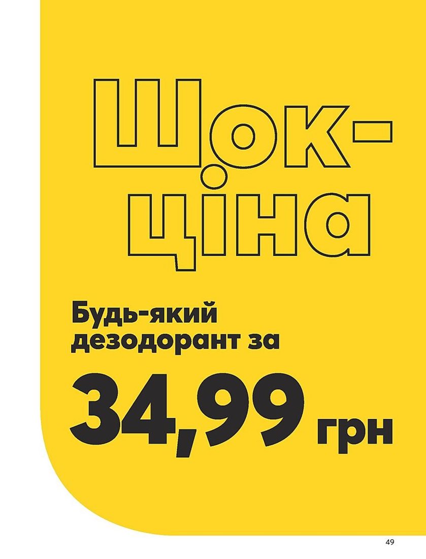 Каталог Эйвон