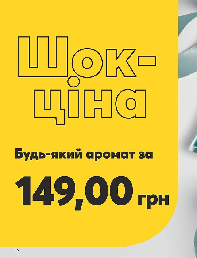Каталог Эйвон