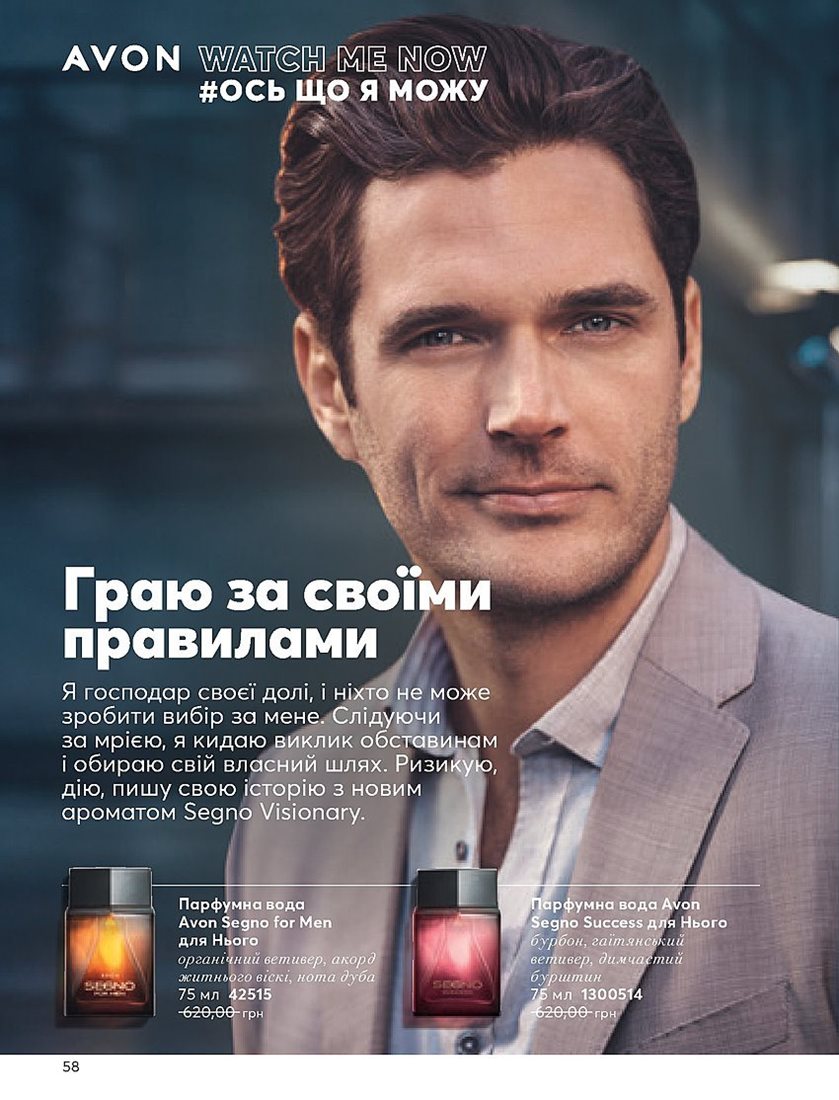 Каталог Эйвон