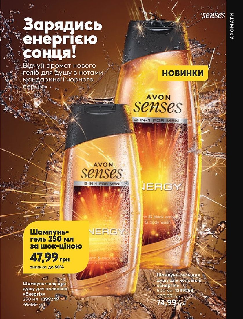 Каталог Эйвон