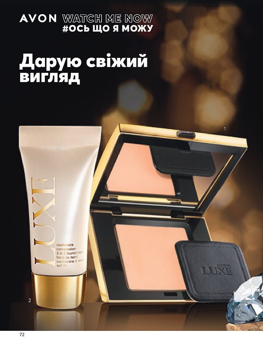 Каталог Эйвон