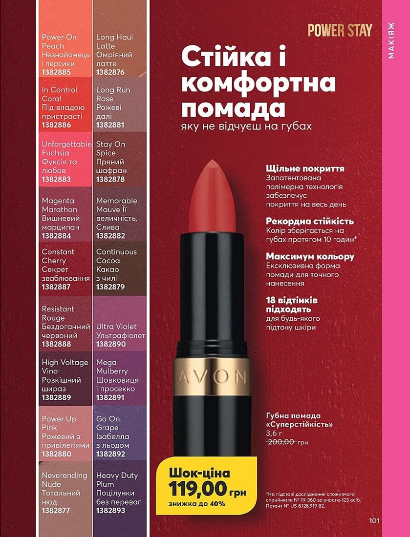 Каталог Эйвон