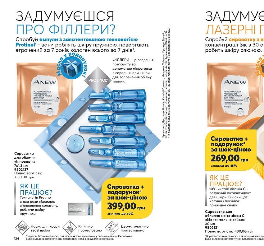Каталог Эйвон