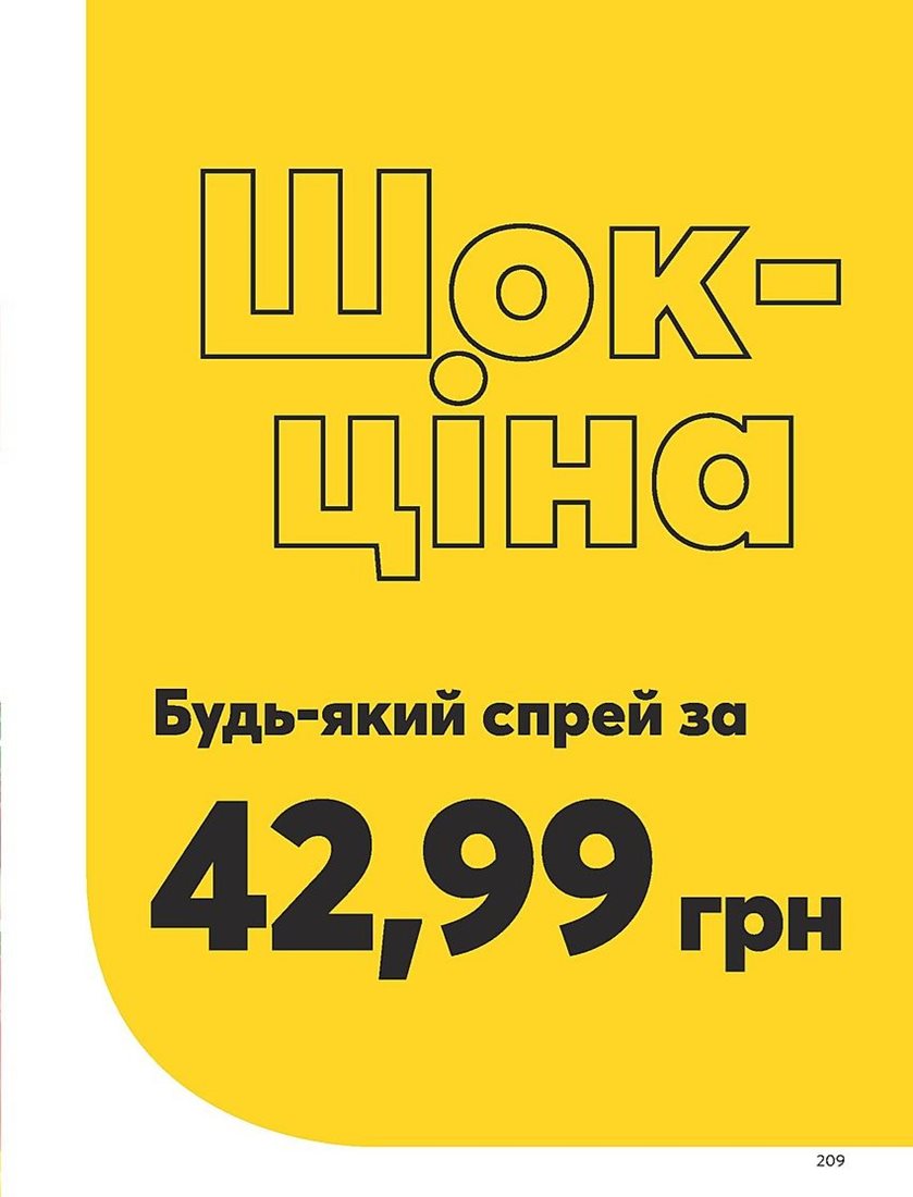 Каталог Эйвон