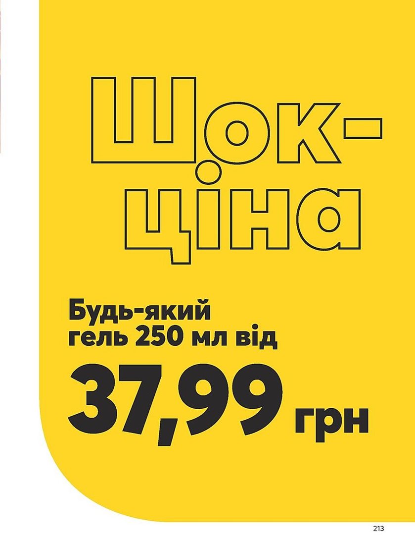Каталог Эйвон