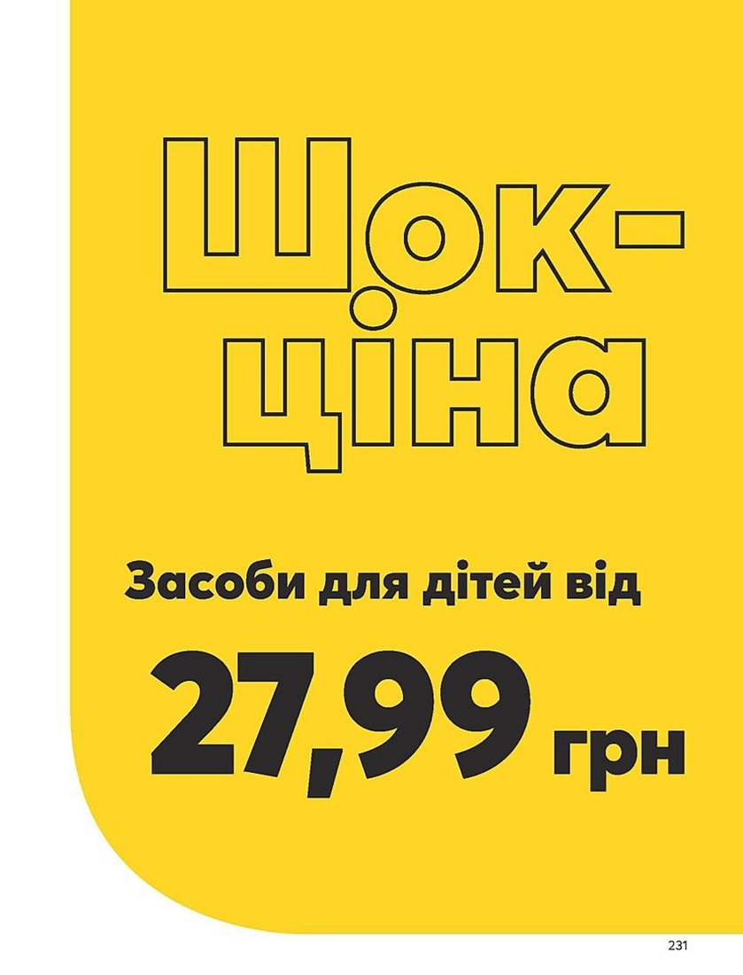 Каталог Эйвон