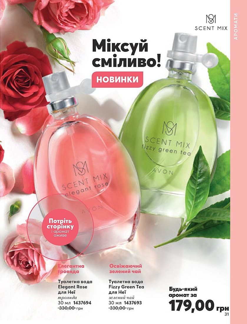 Каталог Эйвон