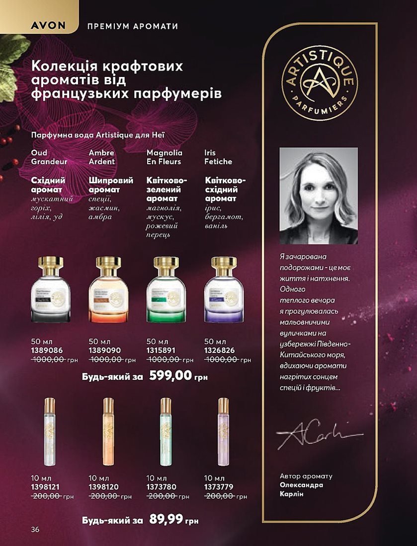 Каталог Эйвон