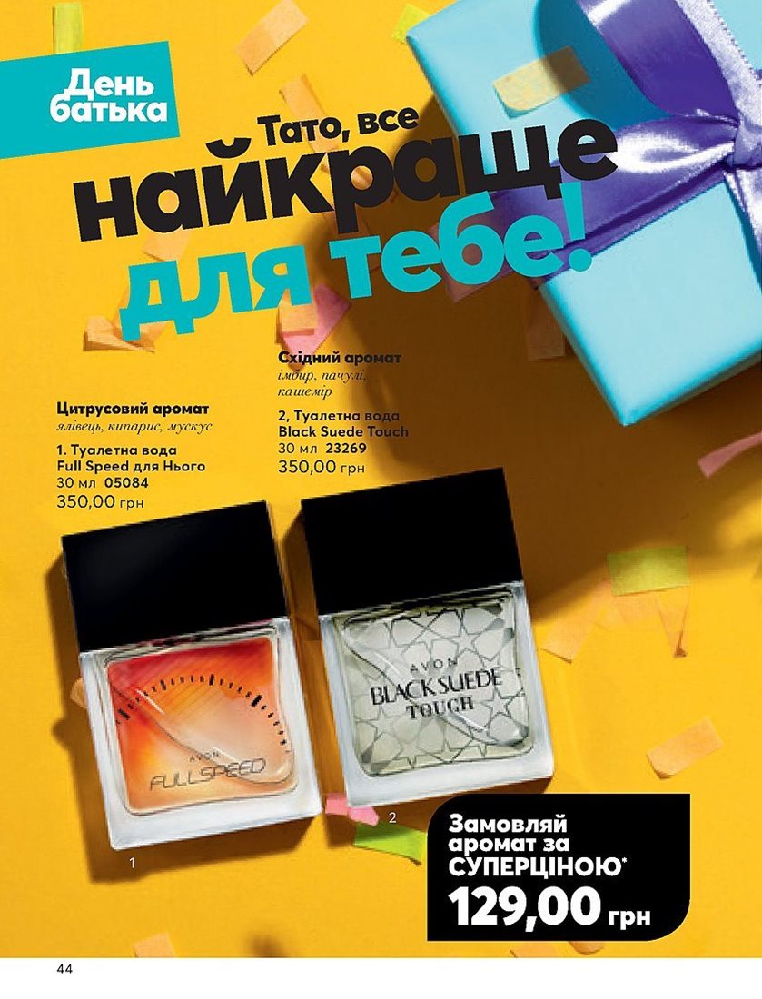 Каталог Эйвон