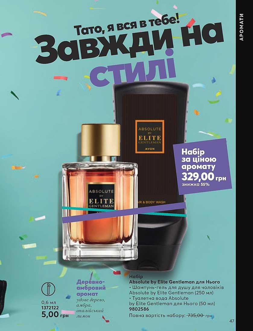 Каталог Эйвон