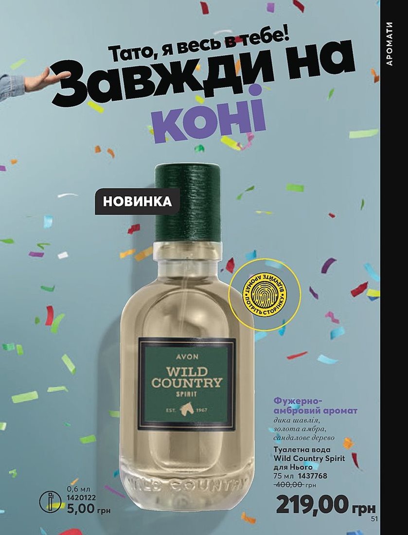 Каталог Эйвон