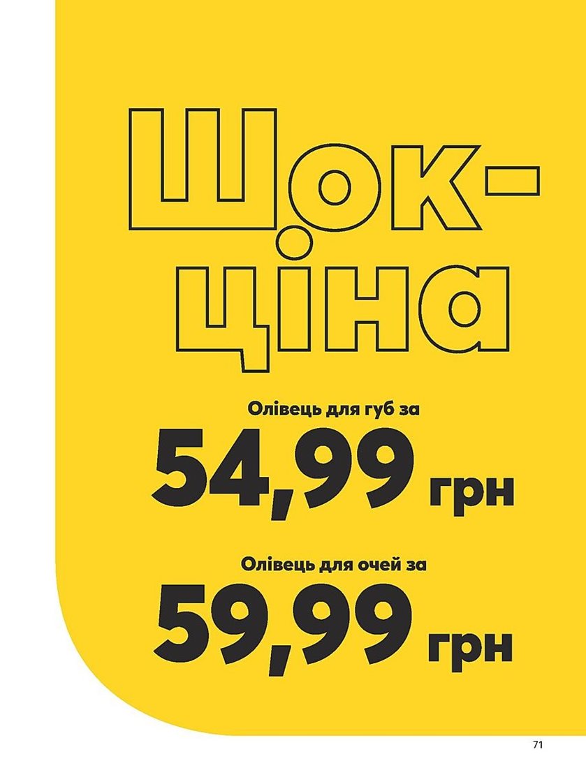 Каталог Эйвон