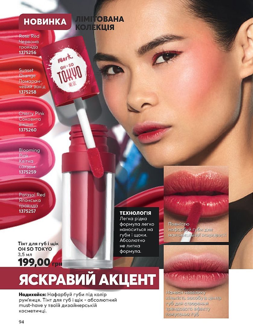 Каталог Эйвон