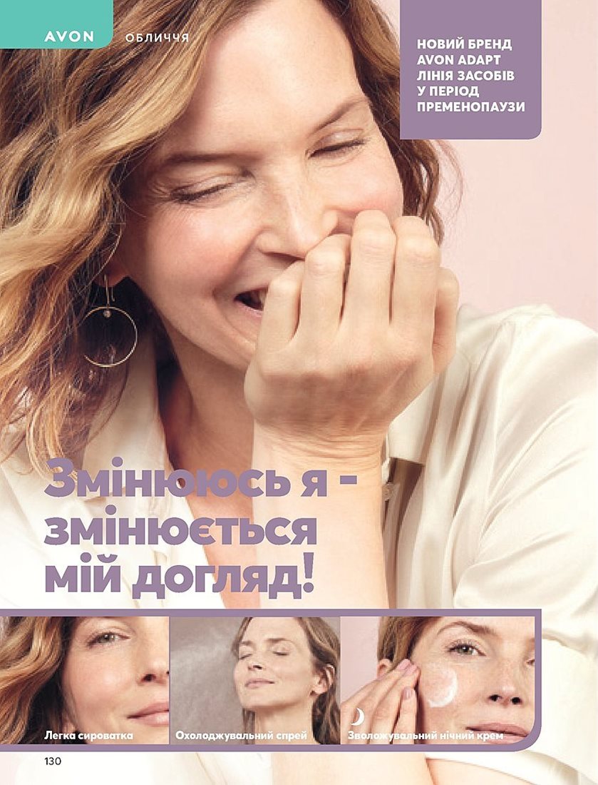 Каталог Эйвон