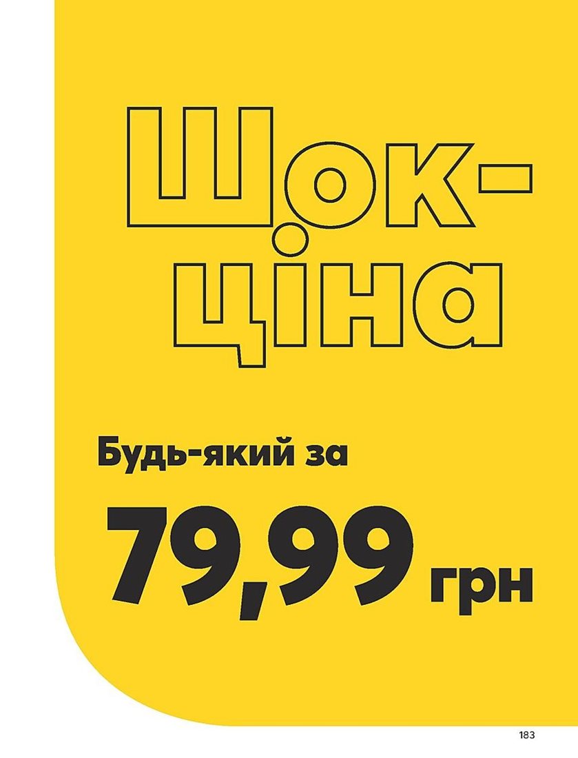 Каталог Эйвон
