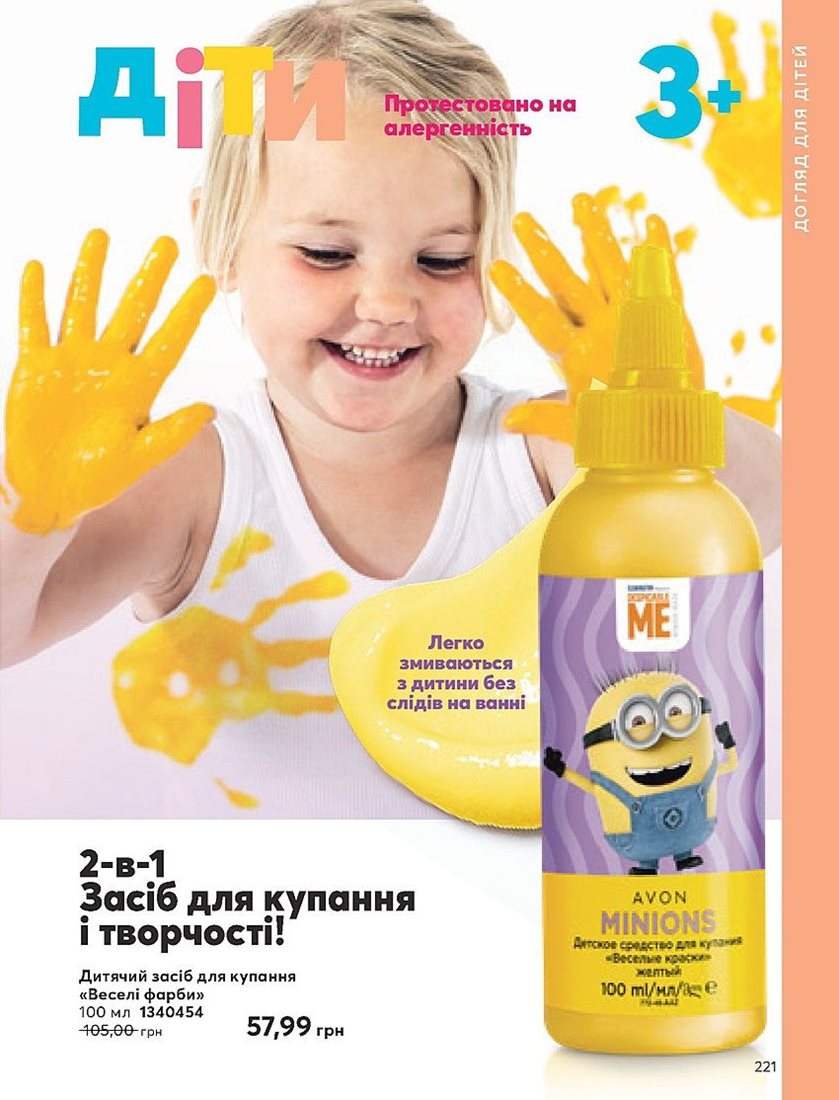 Каталог Эйвон