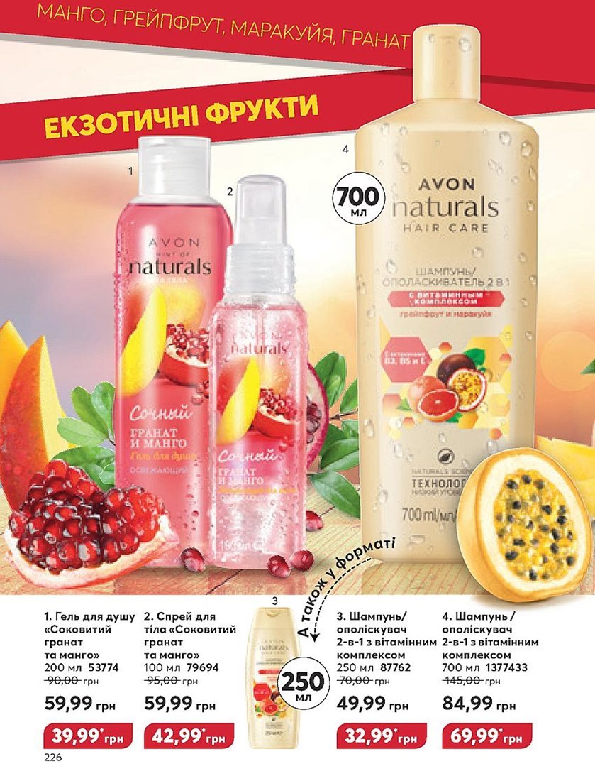 Каталог Эйвон