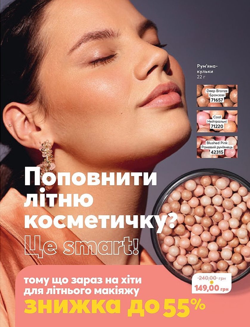 Каталог Эйвон