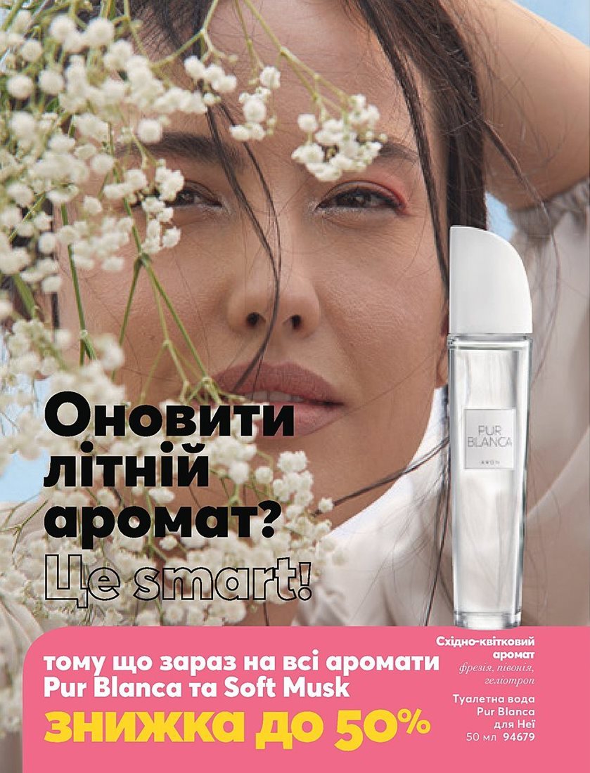 Каталог Эйвон